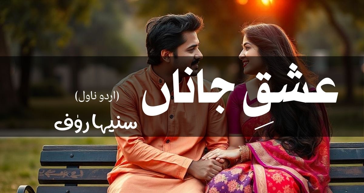 Ishq e Jana By Suneha Rauf​ PDF Download