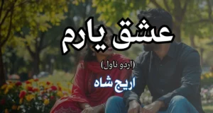 Ishq e yaram by Areej Shah