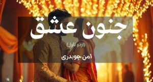 Junoon e Ishq by Aman Chaudhary