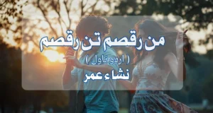 Man Raqsam tan Raqsam by Nisha Umer