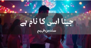 Jeena Isi Ka Naam Hai by sundas faheem