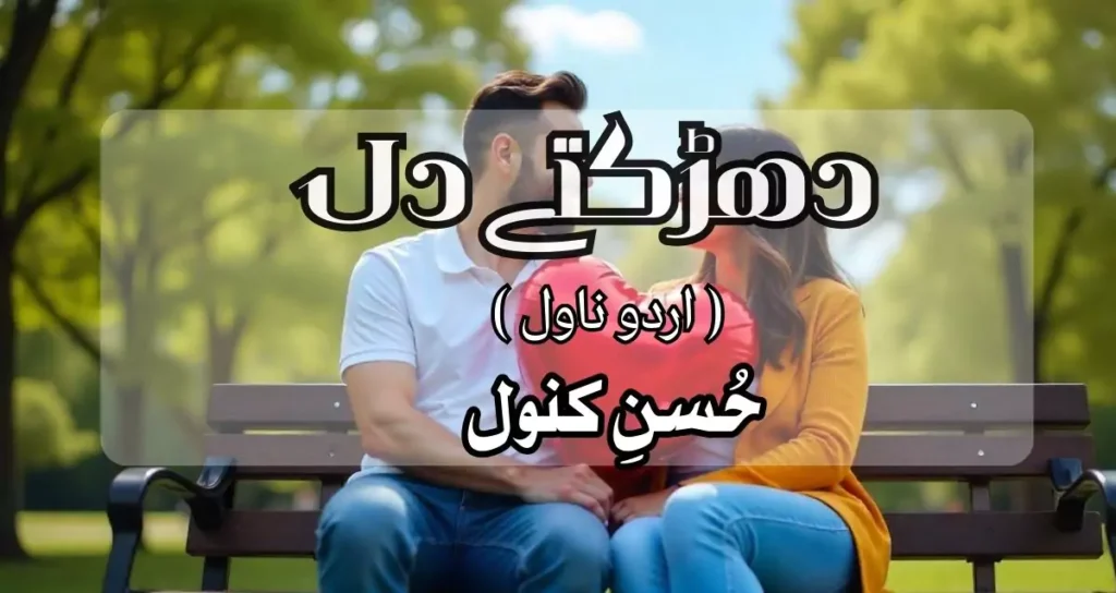 dhadhakte Dil Novel by Husny Kanwal