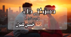 dhadhakte Dil Novel by Husny Kanwal