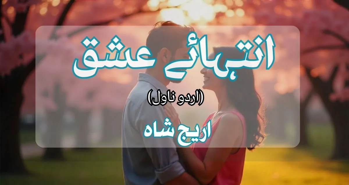 Inteha e Ishq by Areej Shah Complete