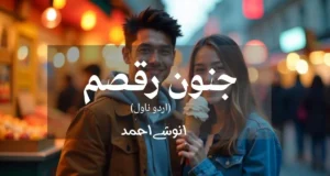 janoon e raqsam