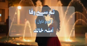 tum se wafa by Amna Khalid