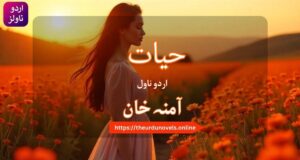 Hayat Novel by Amna Khan