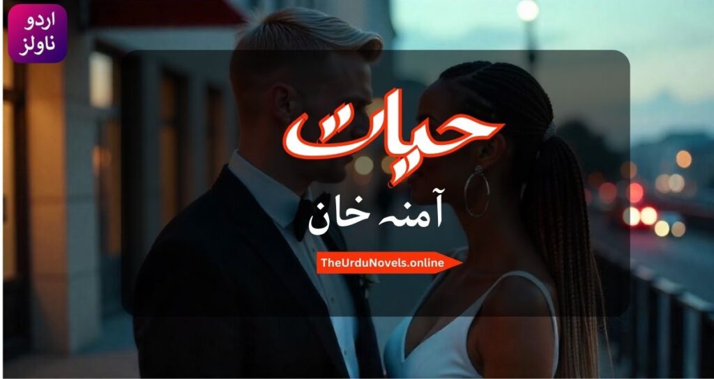 Hayat Novel by Amna Khan