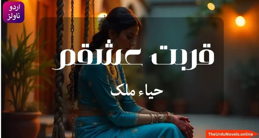 Qurbat e Ishqam Novel by Haya Malik