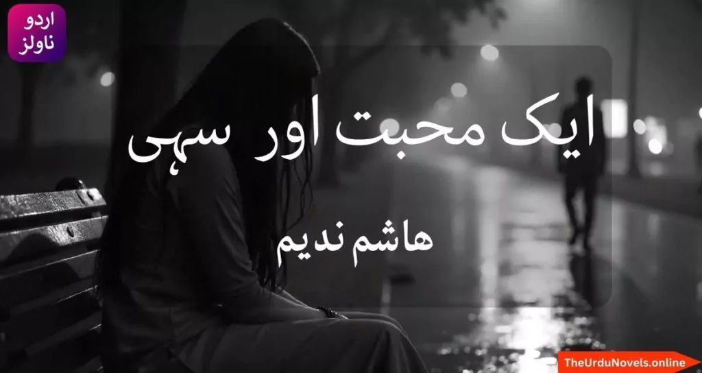 Aik Mohabbat Aur Sahi Novel 