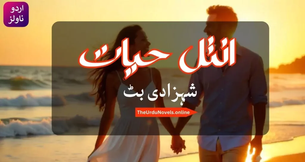 antul Hayat Novel