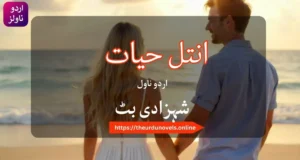 antul Hayat Novel