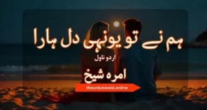 hum ne tu yunhi dil hara