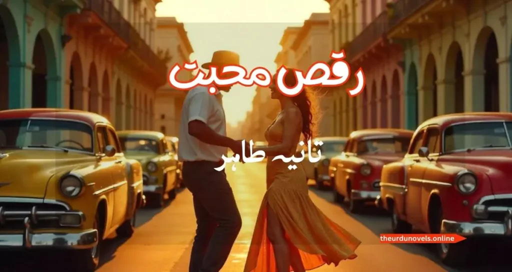Raqs E Mohabbat Novel by Tania Tahir